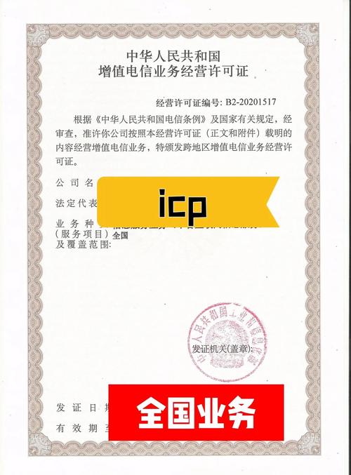 电信业务经营必备条件,你知道吗?