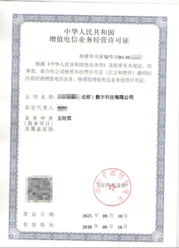鹤壁增值电信业务经营许可证办理