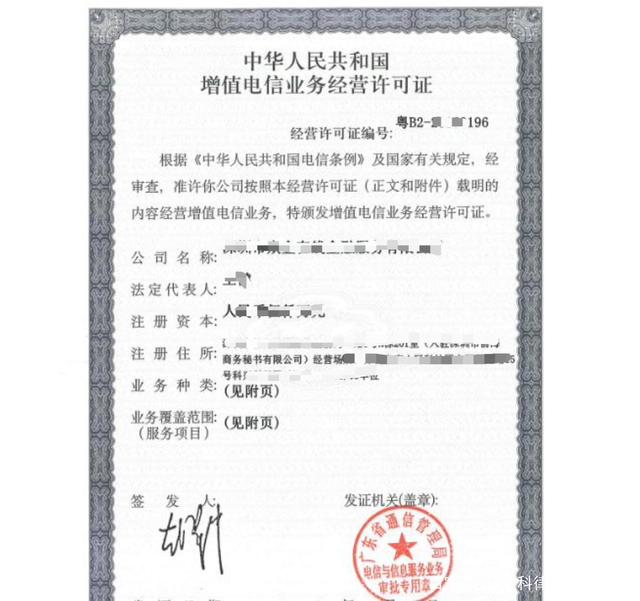 外商独资企业能否获得增值电信业务许可证(ICP许可)